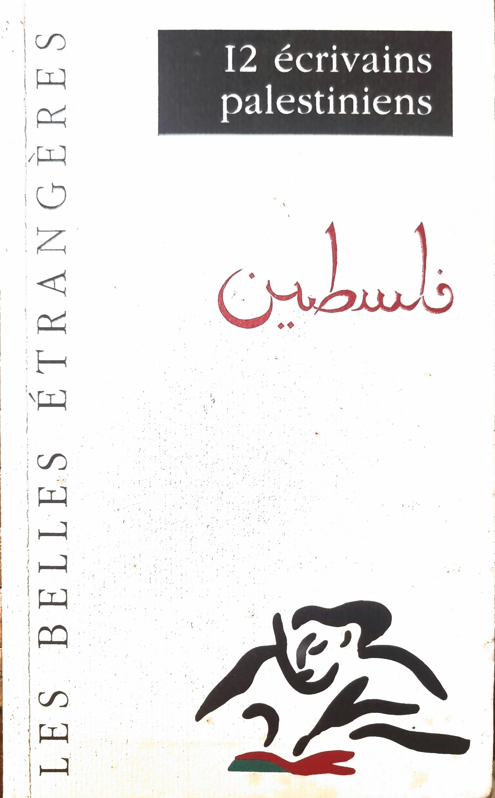 12 écrivains palestiniens