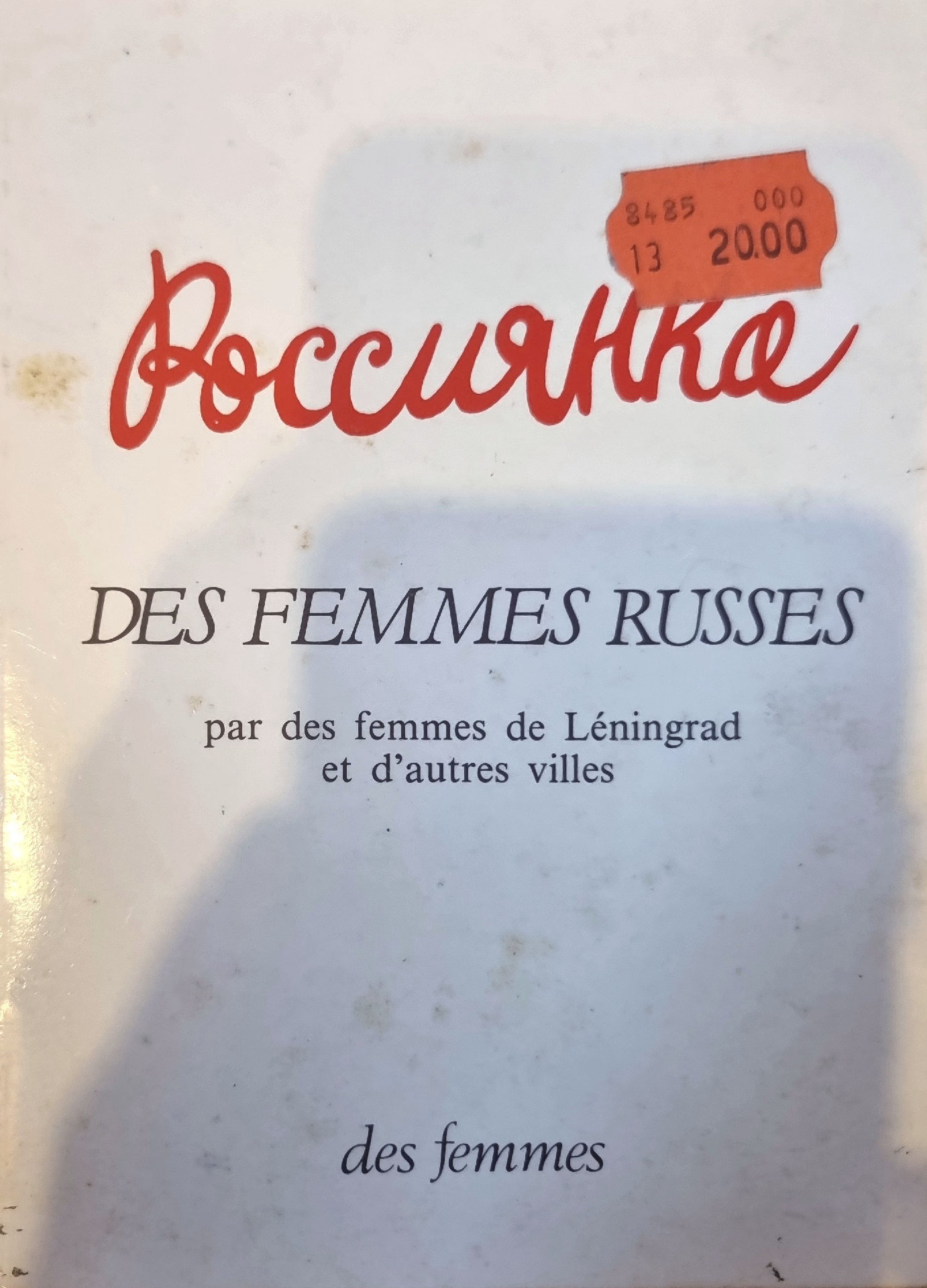 Des Femmes Russes